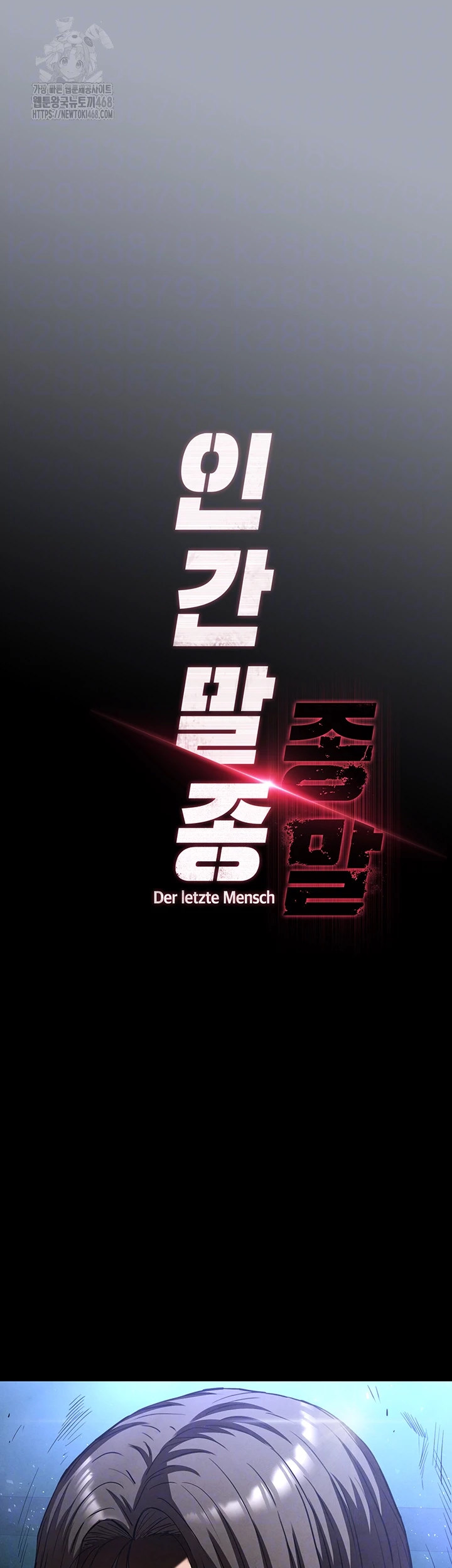 Human Scum Raw - Chapter 43 [photo 6] - MangaPorn