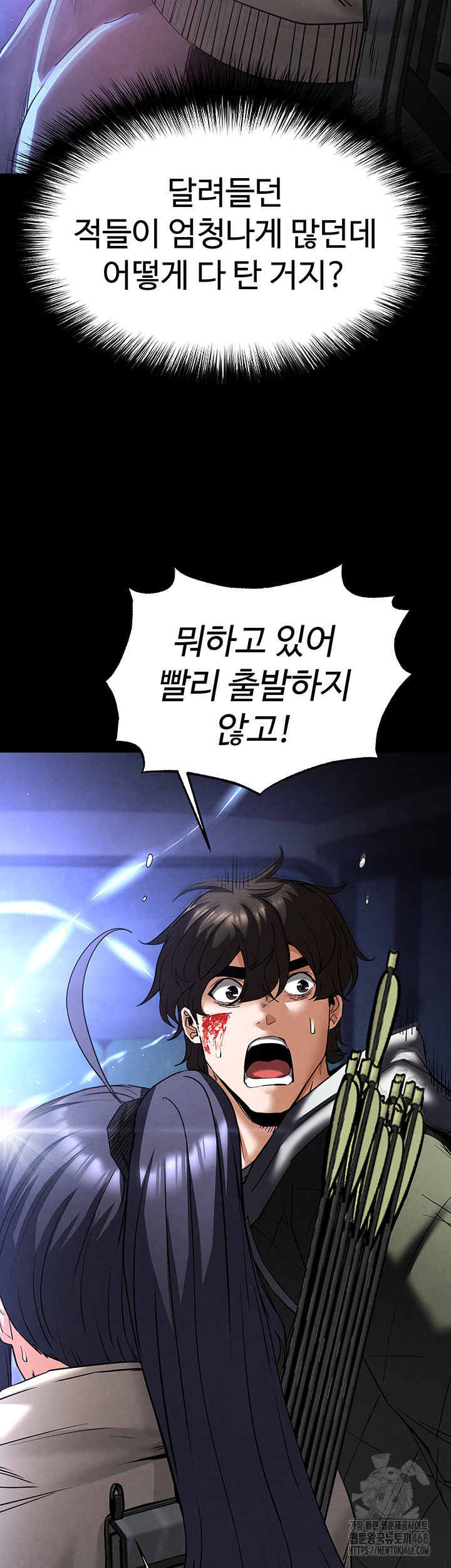 Human Scum Raw - Chapter 43 [photo 63] - MangaPorn