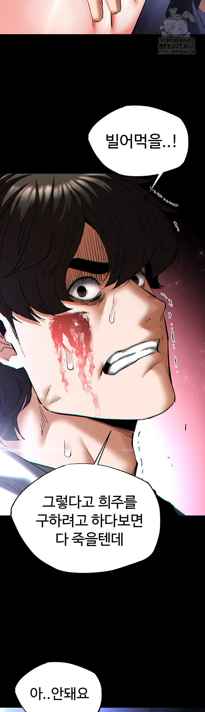 Human Scum Raw - Chapter 43 [photo 68] - MangaPorn