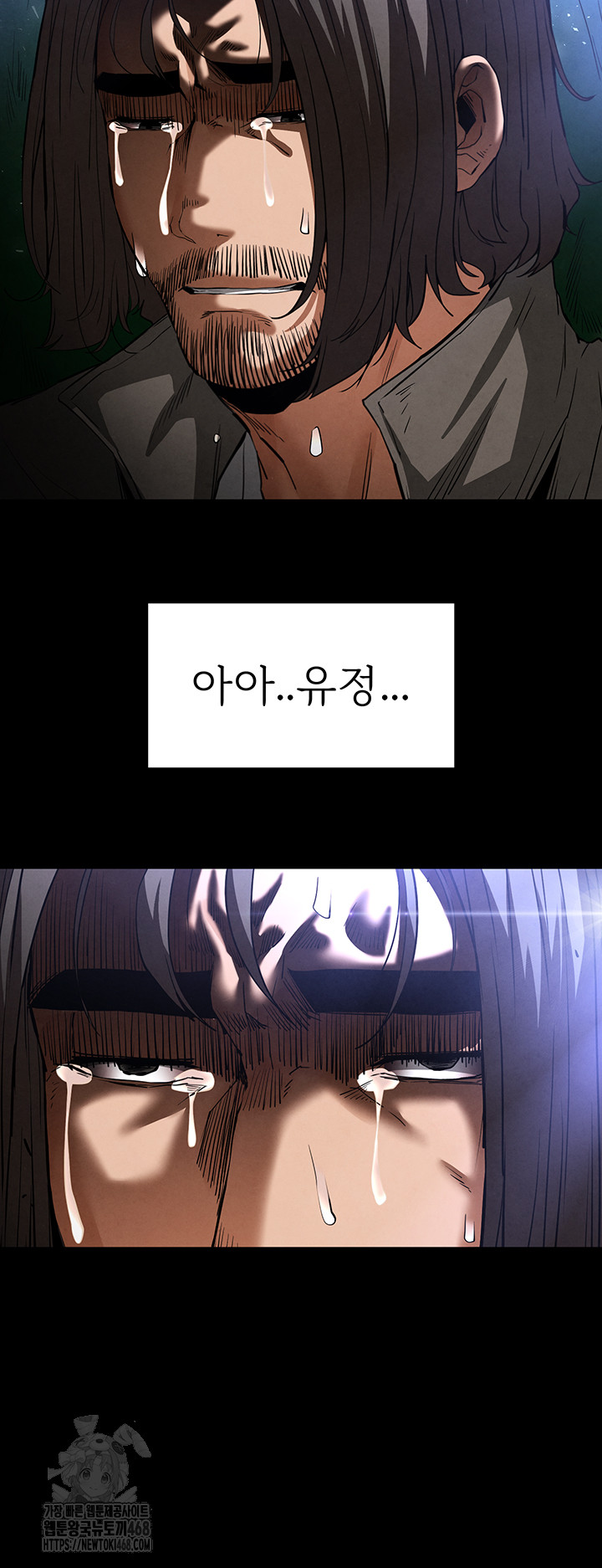 Human Scum Raw - Chapter 43 [photo 7] - MangaPorn