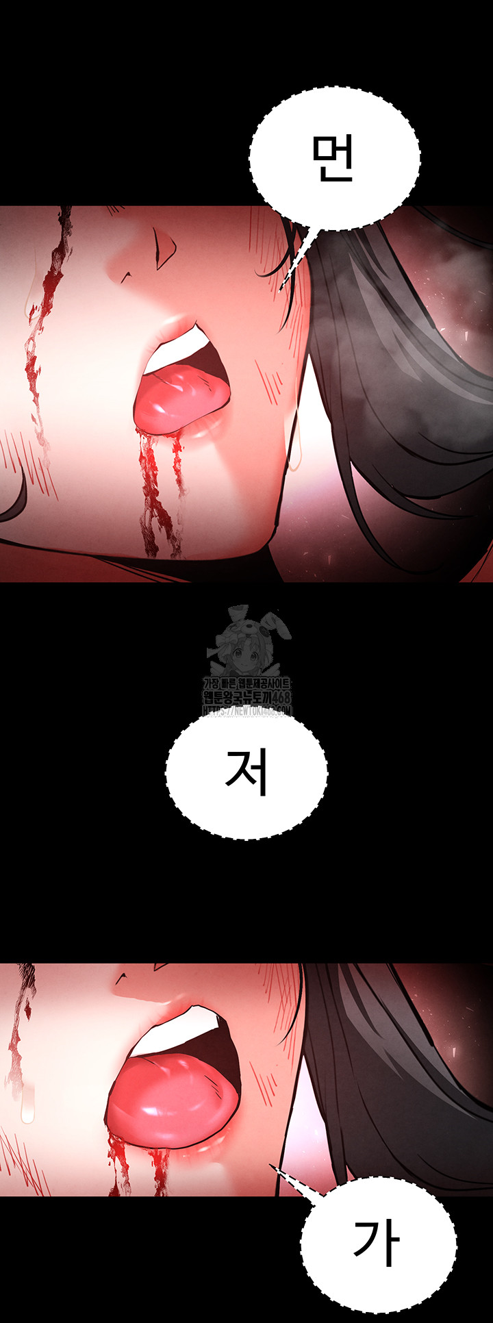 Human Scum Raw - Chapter 43 [photo 72] - MangaPorn