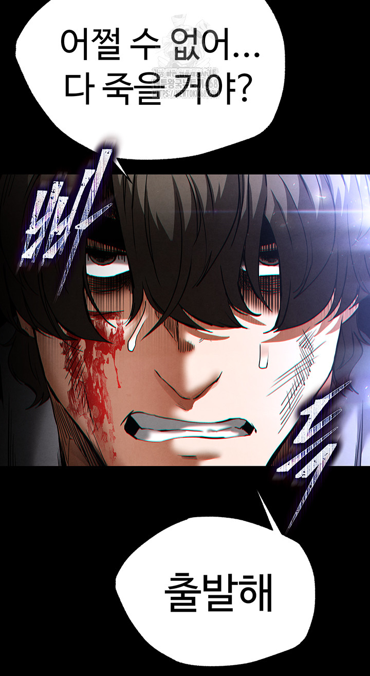 Human Scum Raw - Chapter 43 [photo 74] - MangaPorn