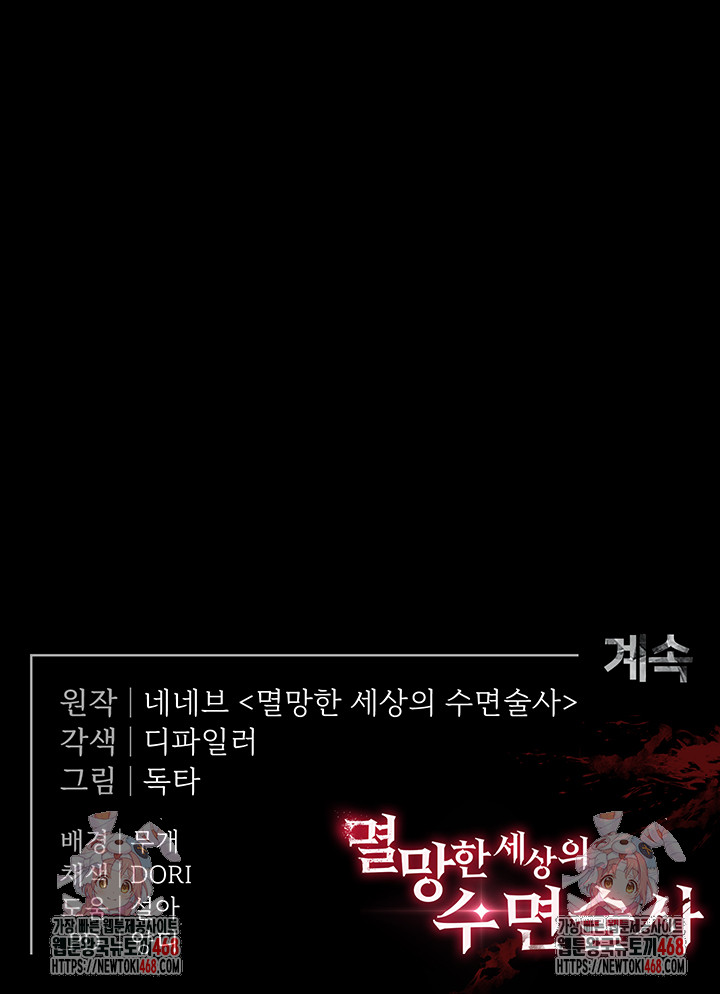 Human Scum Raw - Chapter 43 [photo 75] - MangaPorn