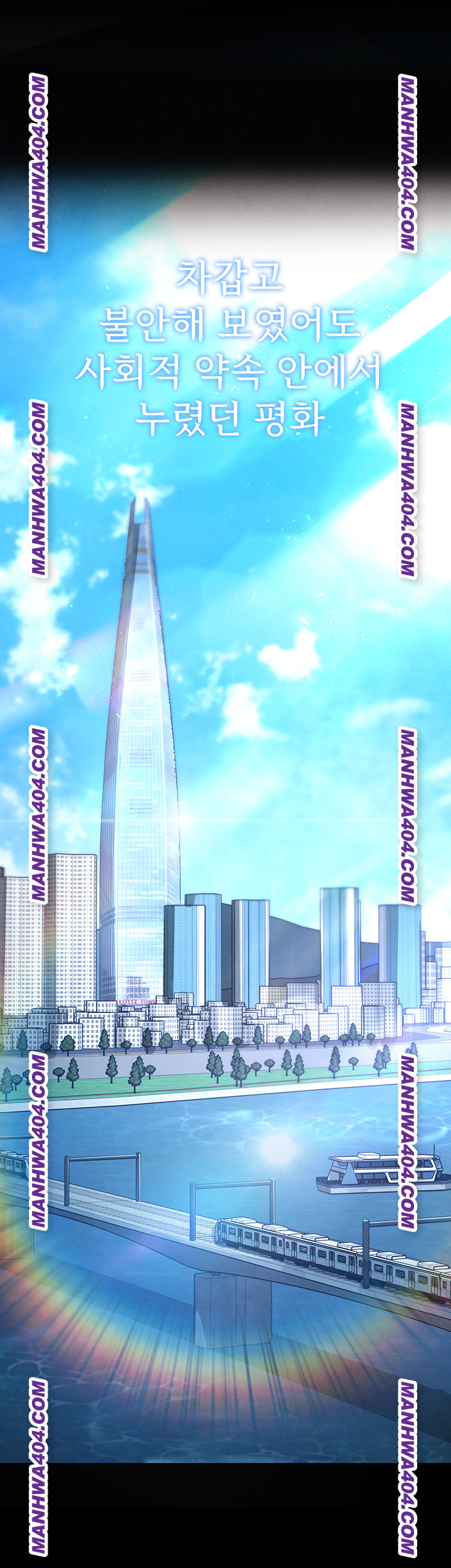 Human Scum Raw - Chapter 44 [photo 1] - MangaPorn