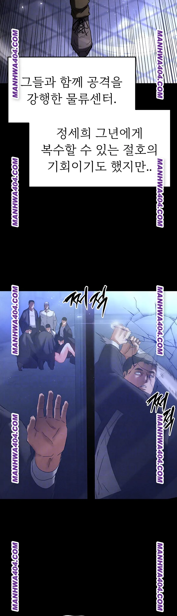 Human Scum Raw - Chapter 44 [photo 12] - MangaPorn