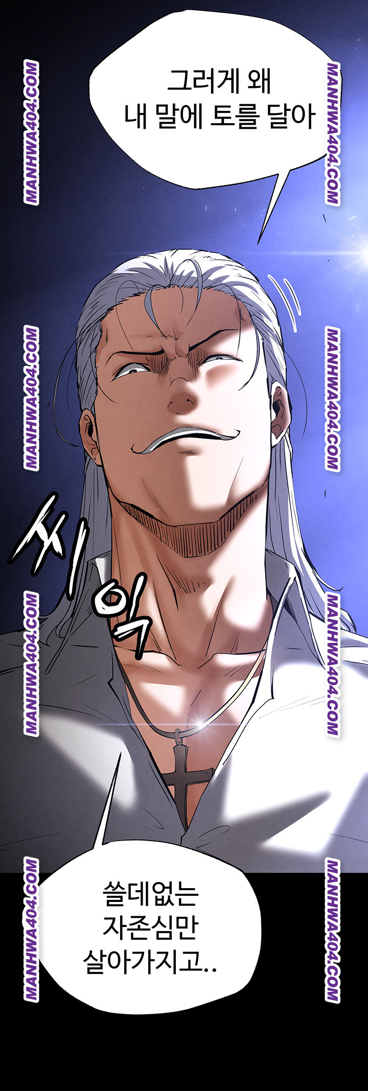 Human Scum Raw - Chapter 44 [photo 16] - MangaPorn