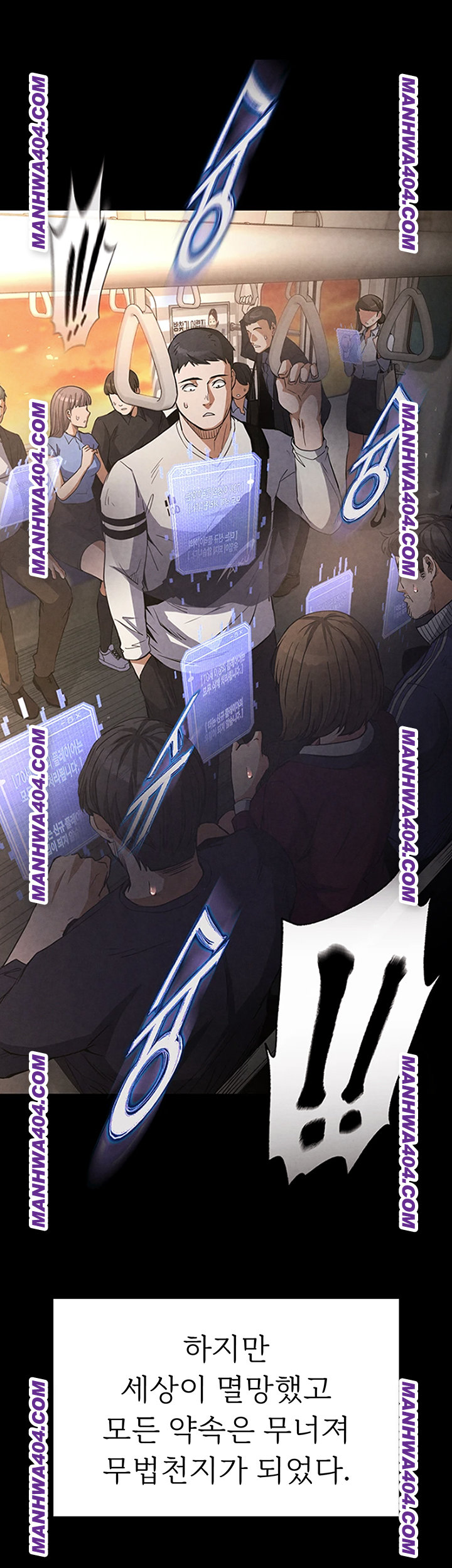 Human Scum Raw - Chapter 44 [photo 2] - MangaPorn