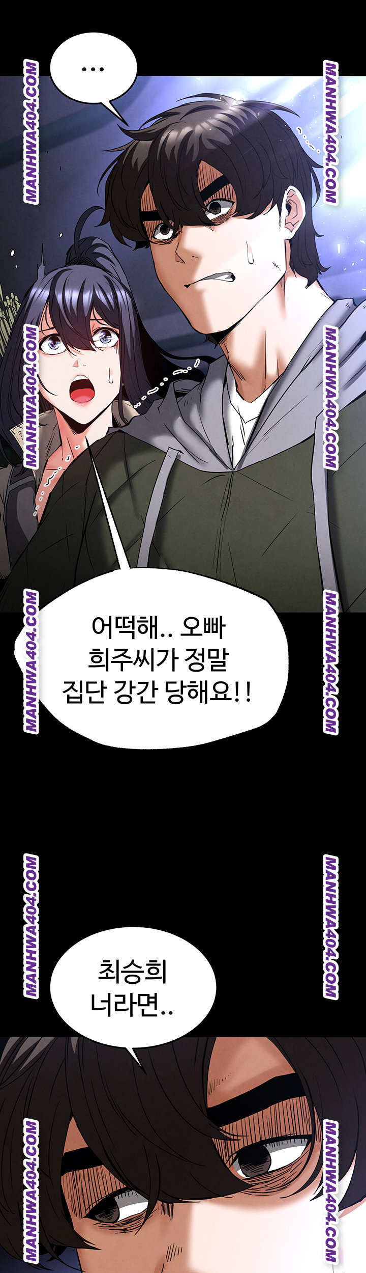 Human Scum Raw - Chapter 44 [photo 20] - MangaPorn