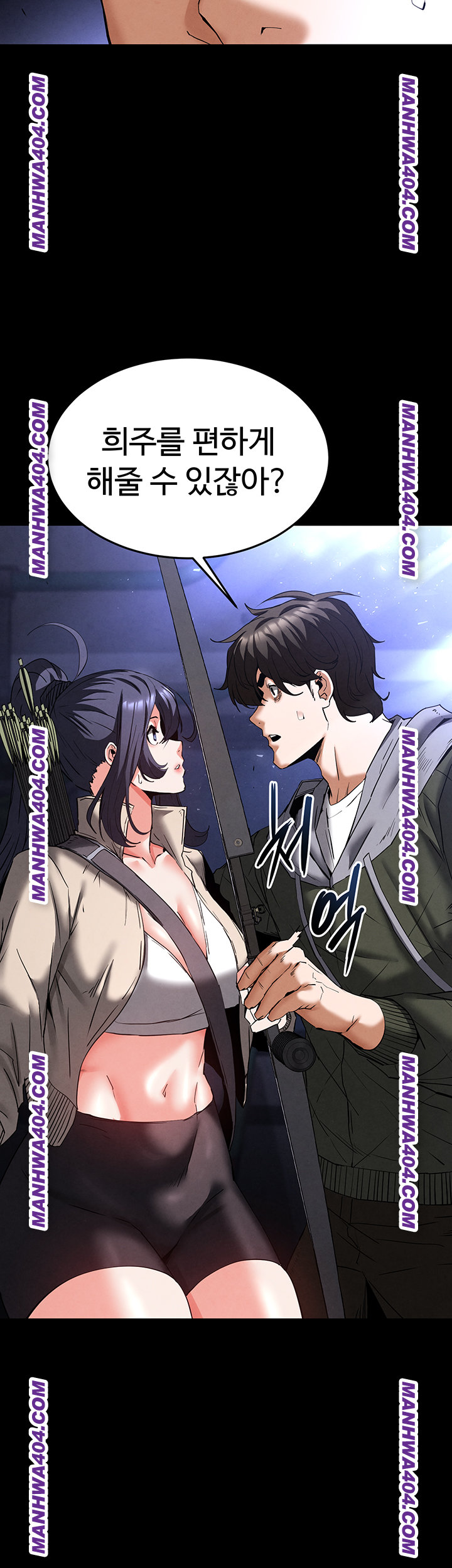 Human Scum Raw - Chapter 44 [photo 21] - MangaPorn