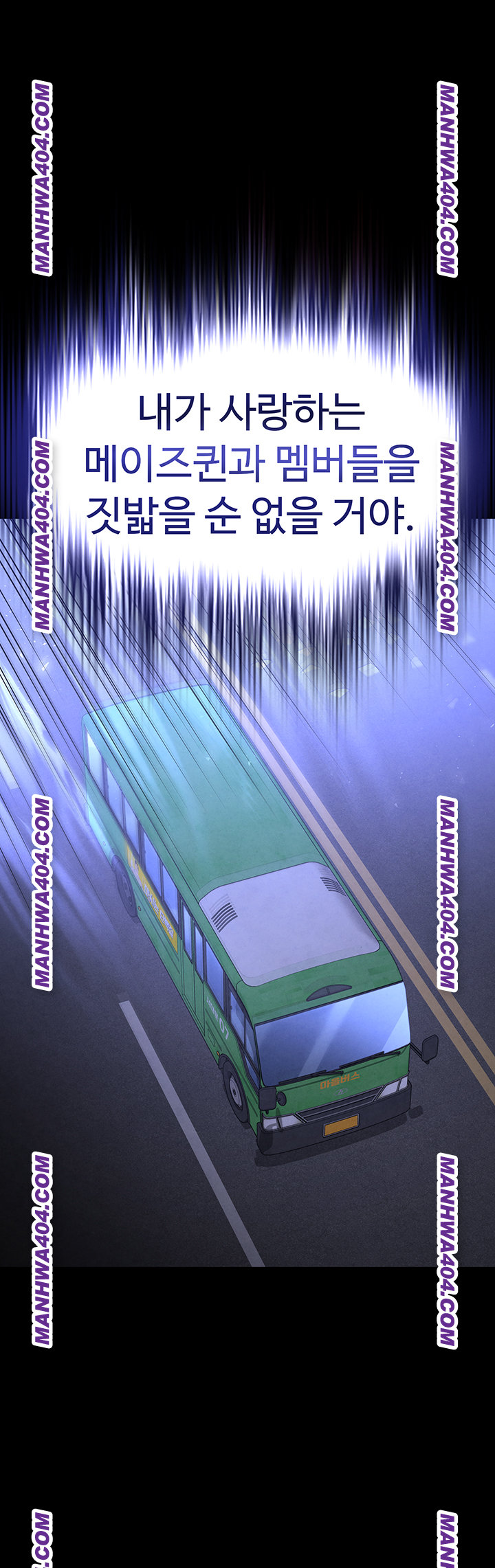 Human Scum Raw - Chapter 44 [photo 29] - MangaPorn