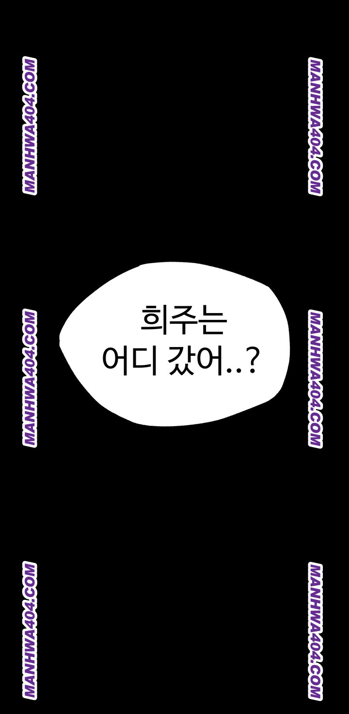 Human Scum Raw - Chapter 44 [photo 34] - MangaPorn