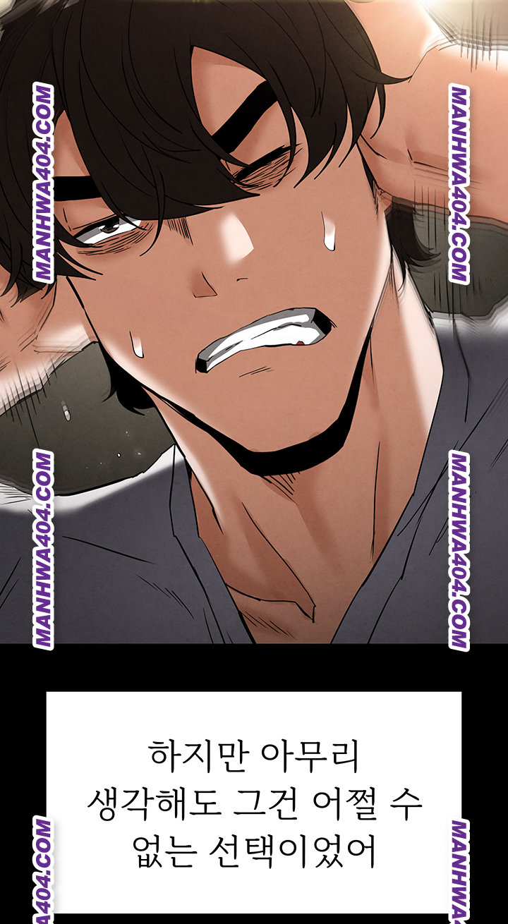 Human Scum Raw - Chapter 44 [photo 41] - MangaPorn