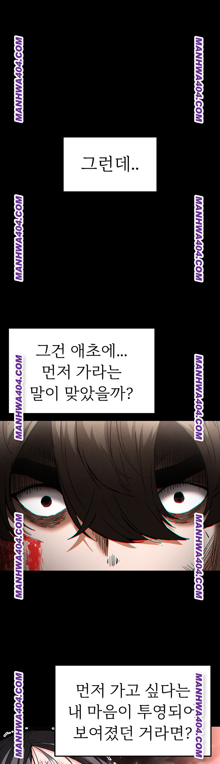 Human Scum Raw - Chapter 44 [photo 42] - MangaPorn