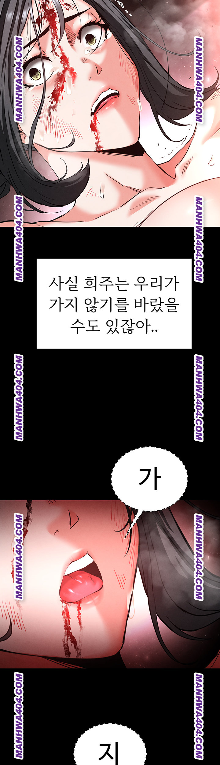 Human Scum Raw - Chapter 44 [photo 43] - MangaPorn