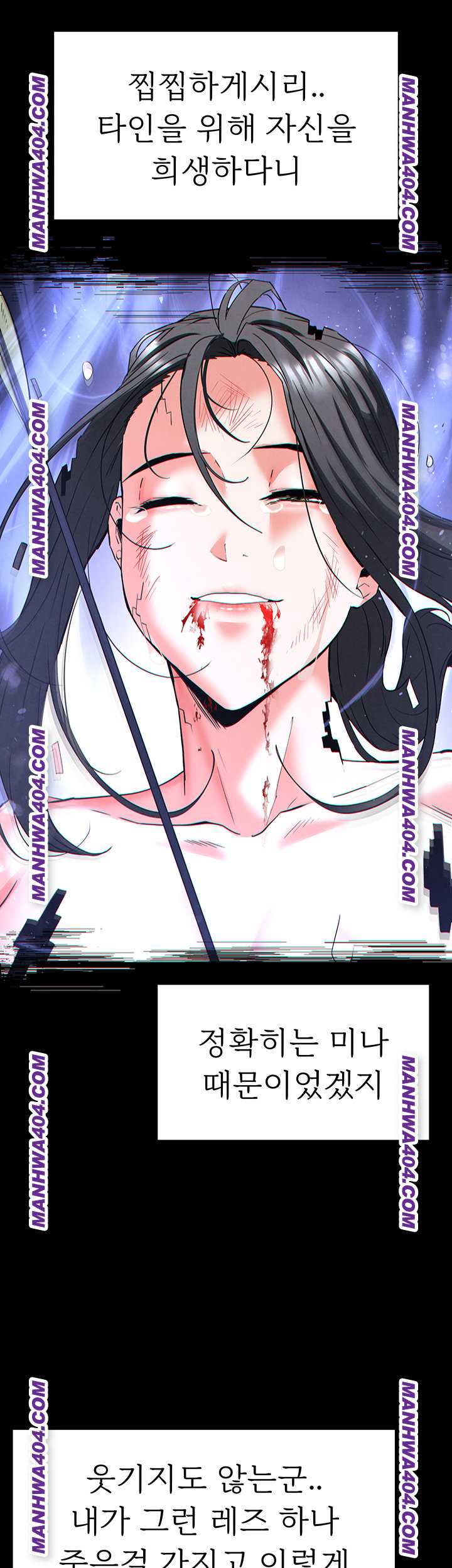 Human Scum Raw - Chapter 44 [photo 45] - MangaPorn