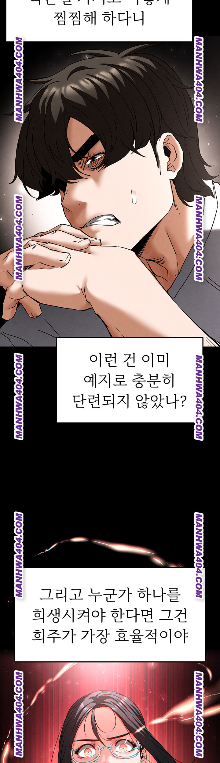 Human Scum Raw - Chapter 44 [photo 46] - MangaPorn