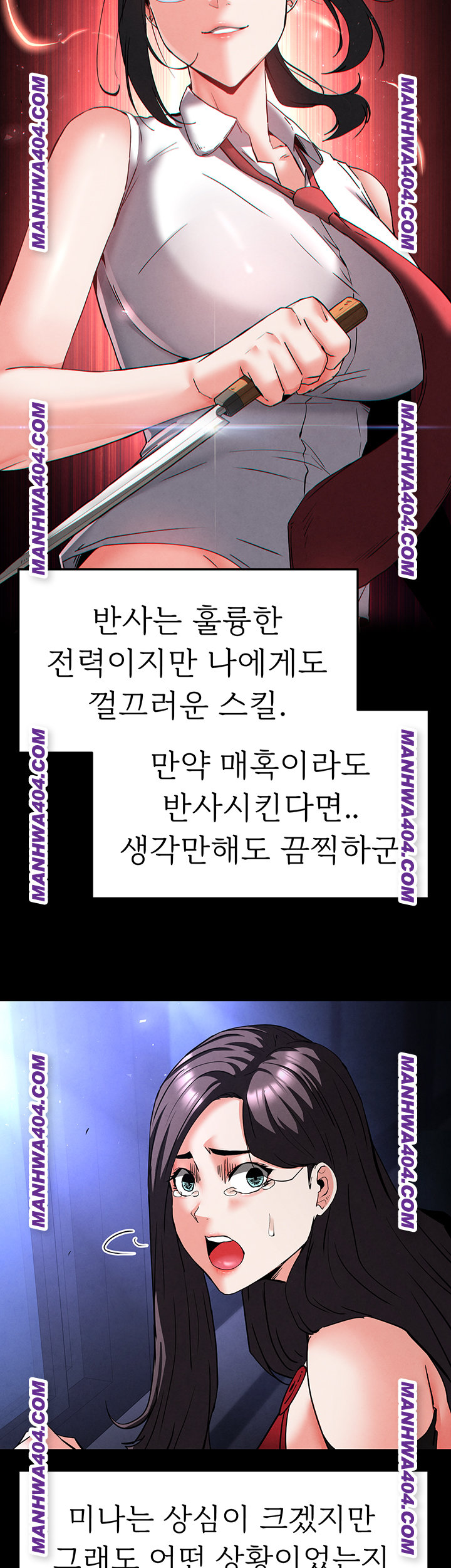 Human Scum Raw - Chapter 44 [photo 47] - MangaPorn