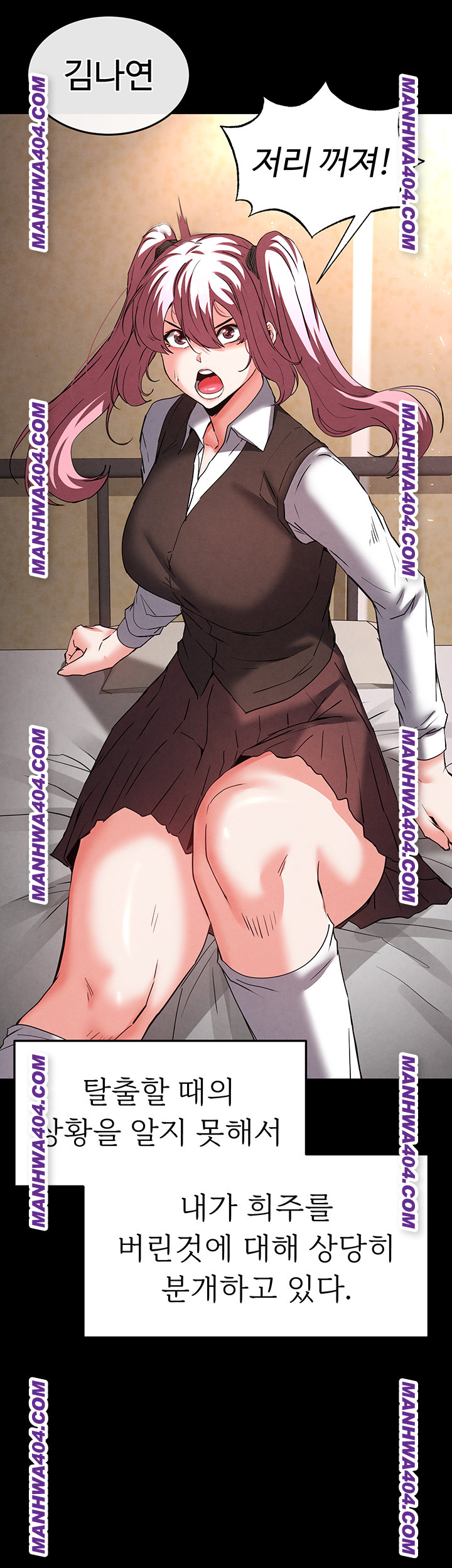 Human Scum Raw - Chapter 44 [photo 50] - MangaPorn