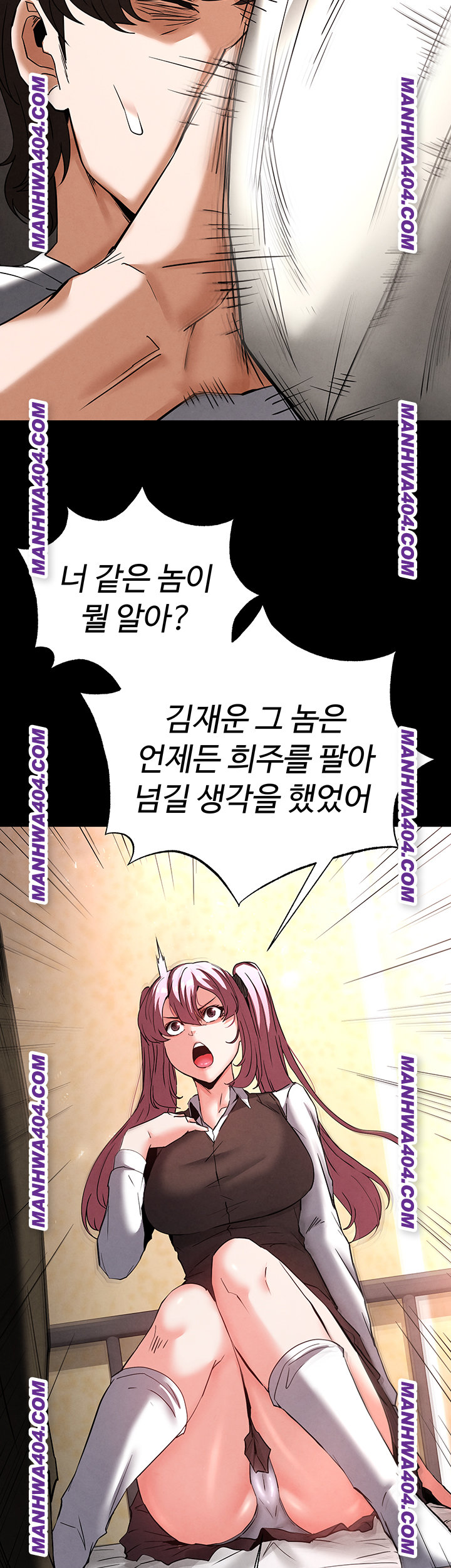 Human Scum Raw - Chapter 44 [photo 52] - MangaPorn