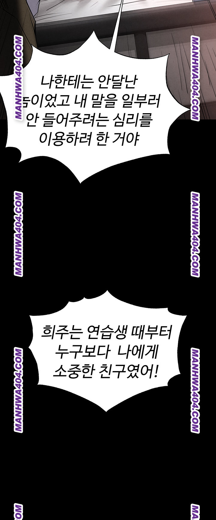 Human Scum Raw - Chapter 44 [photo 53] - MangaPorn