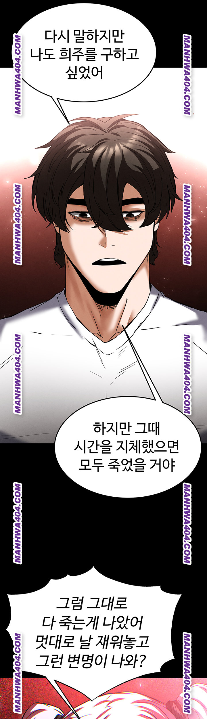 Human Scum Raw - Chapter 44 [photo 54] - MangaPorn