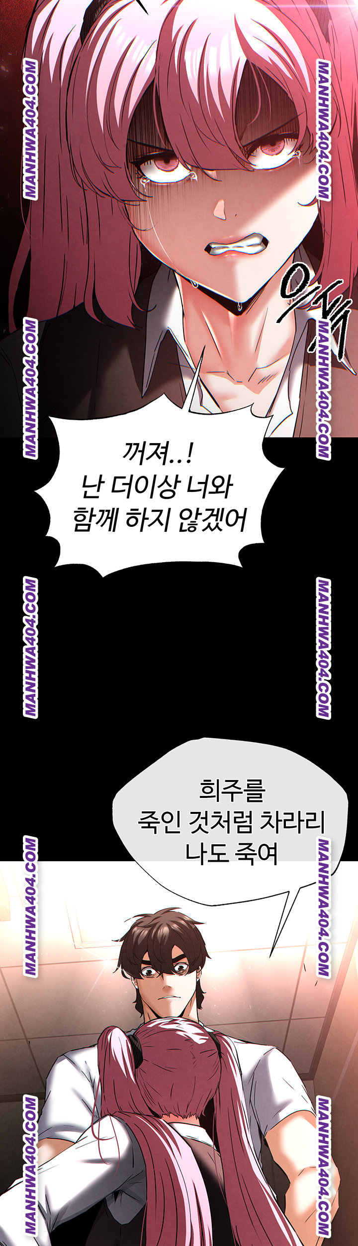 Human Scum Raw - Chapter 44 [photo 55] - MangaPorn