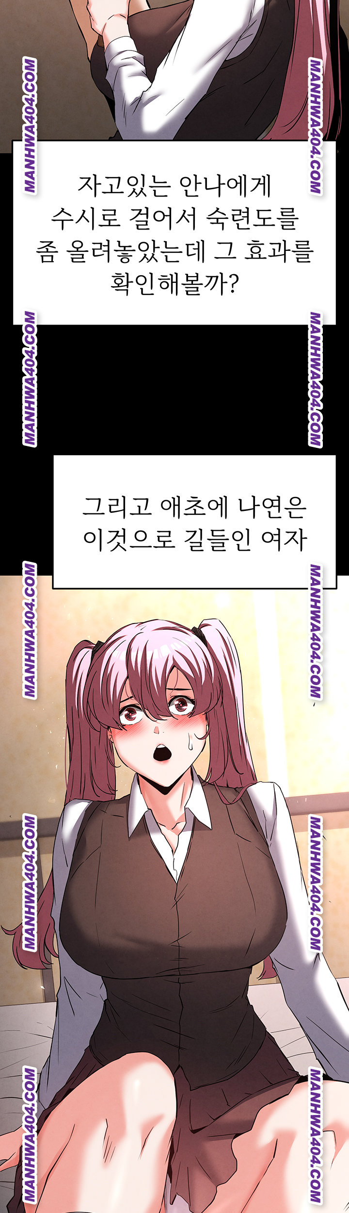 Human Scum Raw - Chapter 44 [photo 61] - MangaPorn