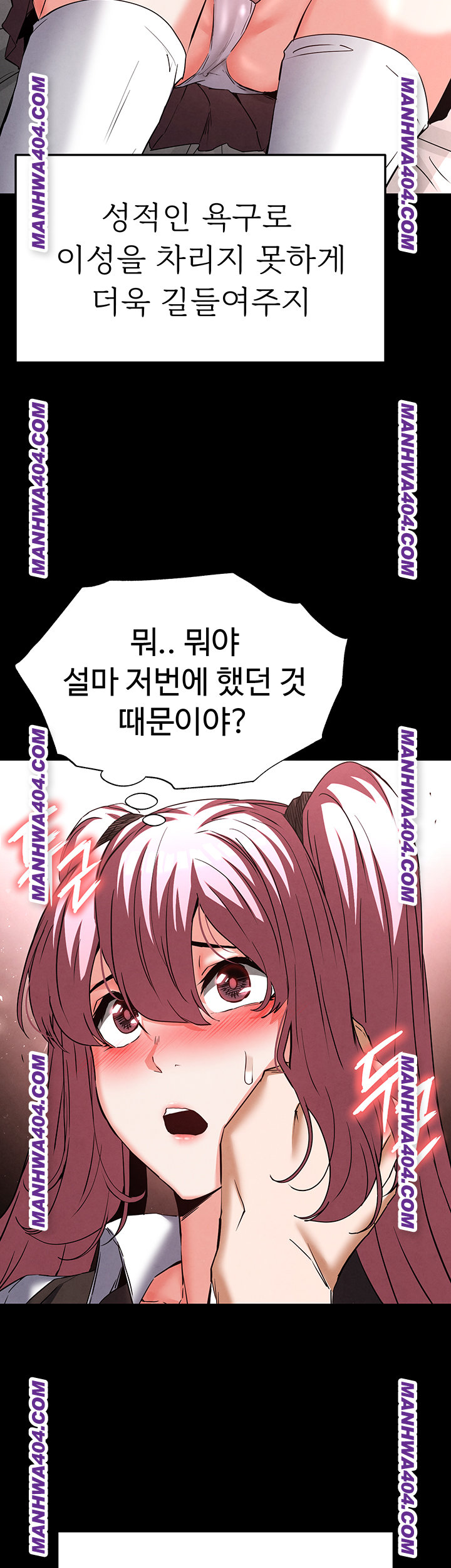 Human Scum Raw - Chapter 44 [photo 62] - MangaPorn