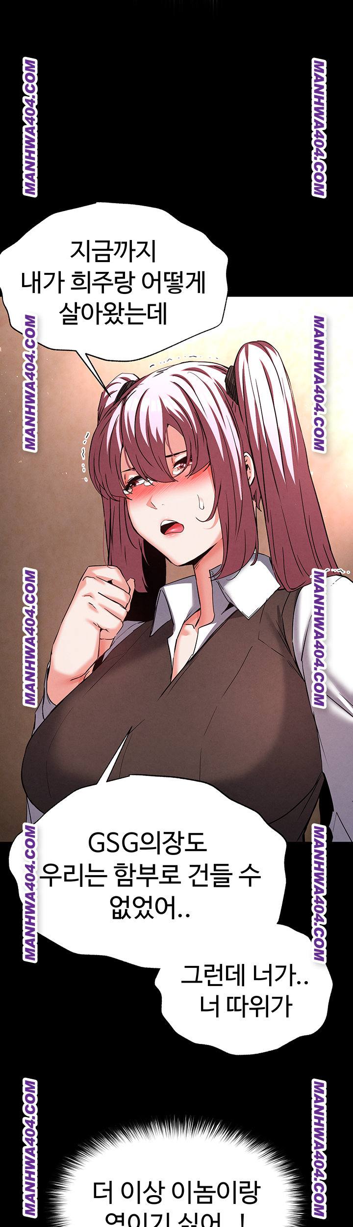 Human Scum Raw - Chapter 44 [photo 64] - MangaPorn