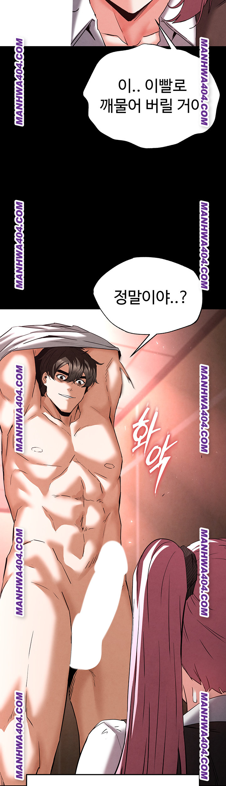 Human Scum Raw - Chapter 44 [photo 67] - MangaPorn