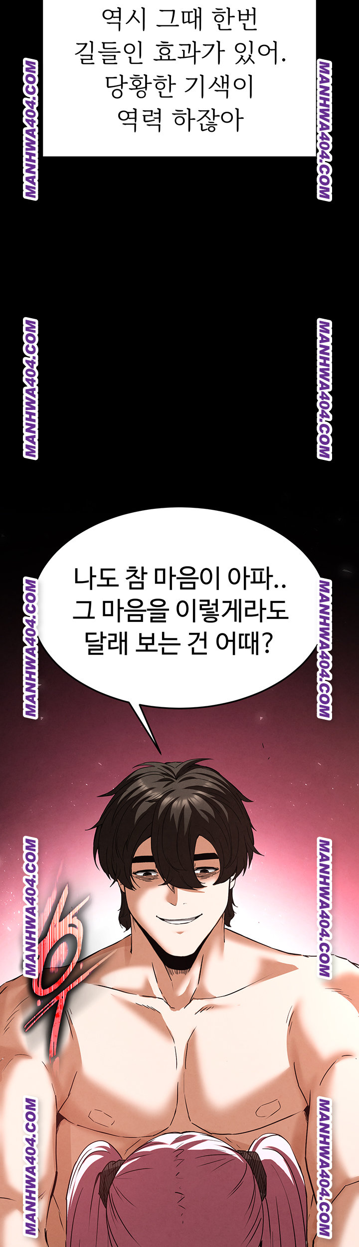 Human Scum Raw - Chapter 44 [photo 68] - MangaPorn