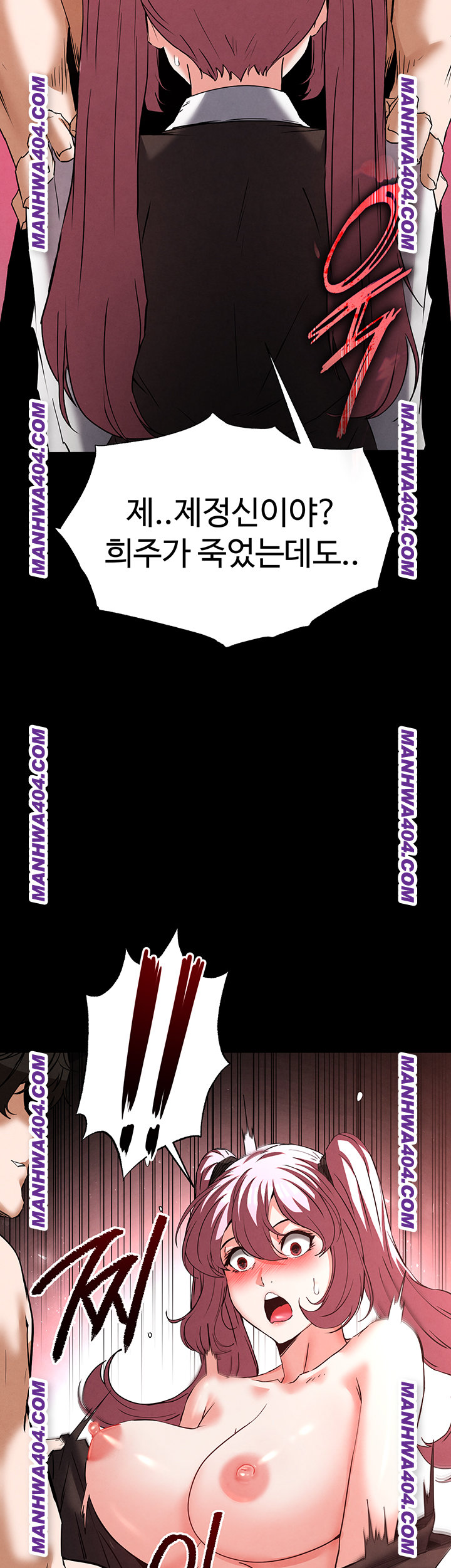 Human Scum Raw - Chapter 44 [photo 69] - MangaPorn