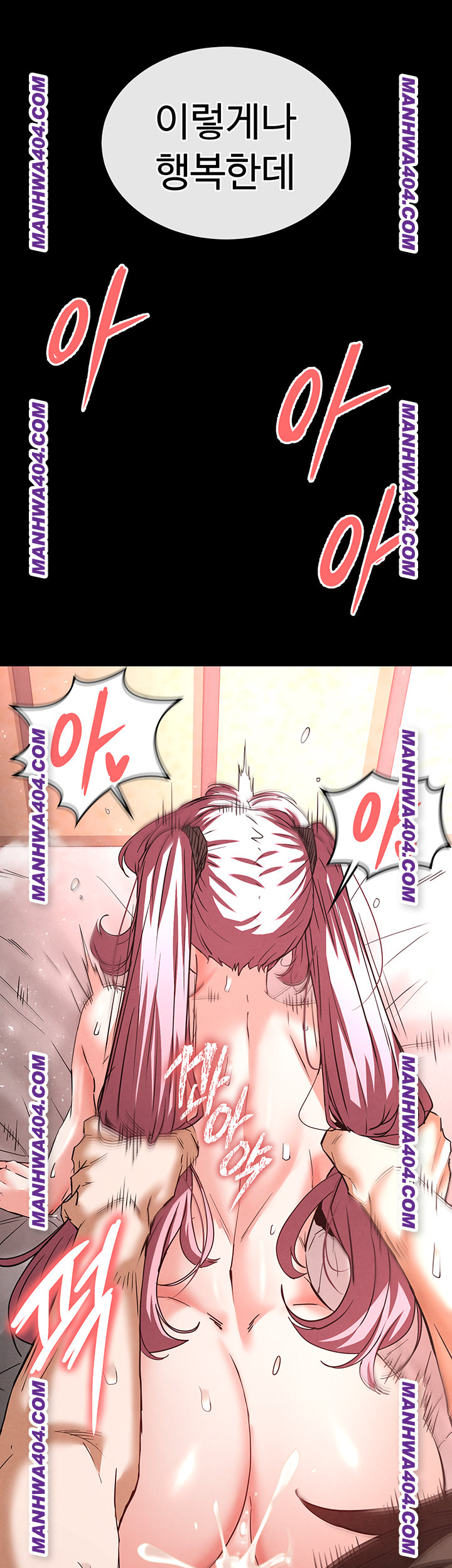 Human Scum Raw - Chapter 44 [photo 83] - MangaPorn