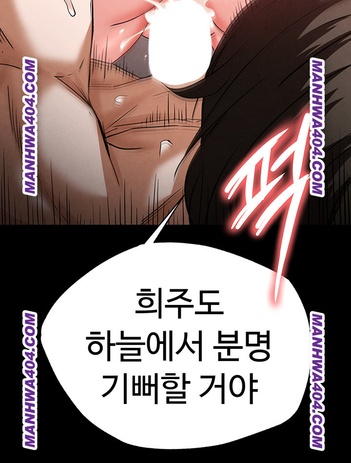 Human Scum Raw - Chapter 44 [photo 84] - MangaPorn