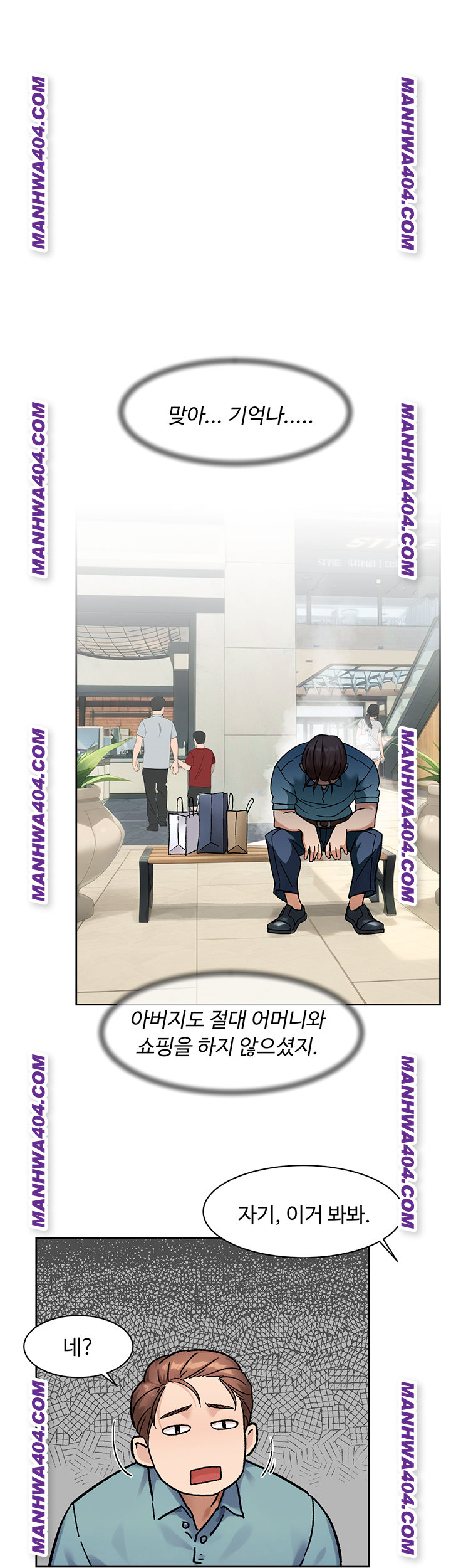 Cleaning Service Raw - Chapter 44 [photo 1] - MangaPorn