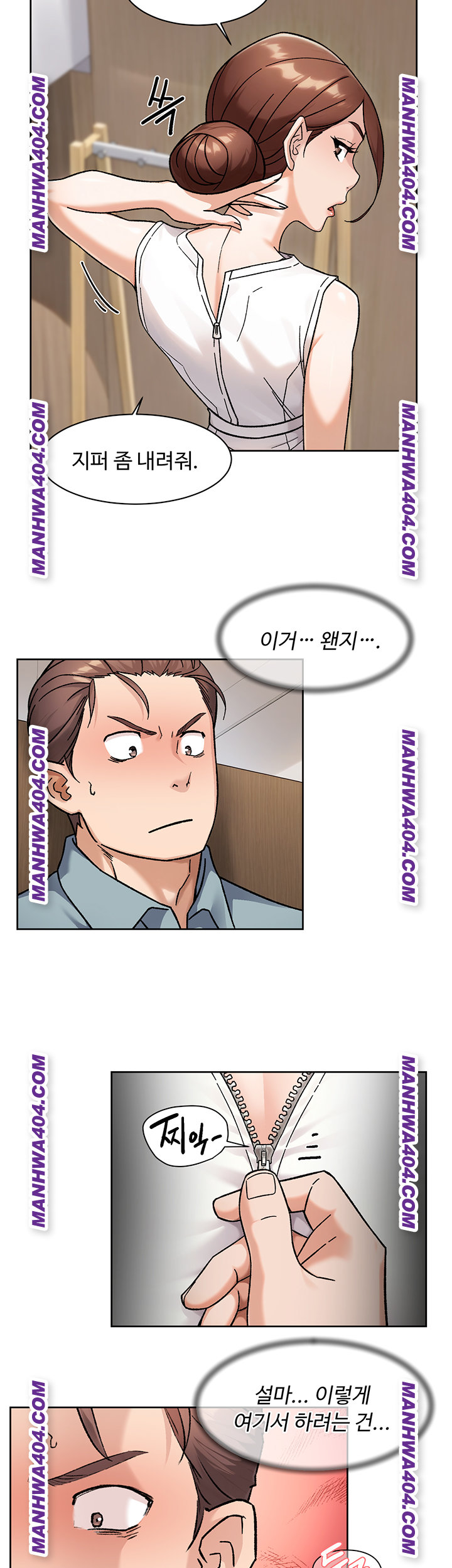 Cleaning Service Raw - Chapter 44 [photo 11] - MangaPorn