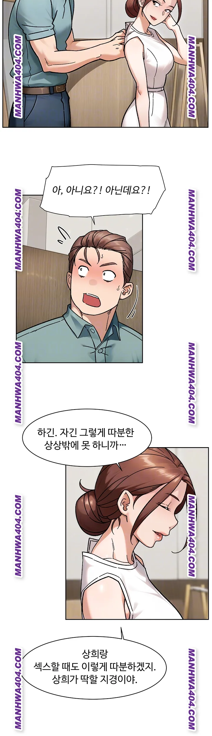 Cleaning Service Raw - Chapter 44 [photo 14] - MangaPorn