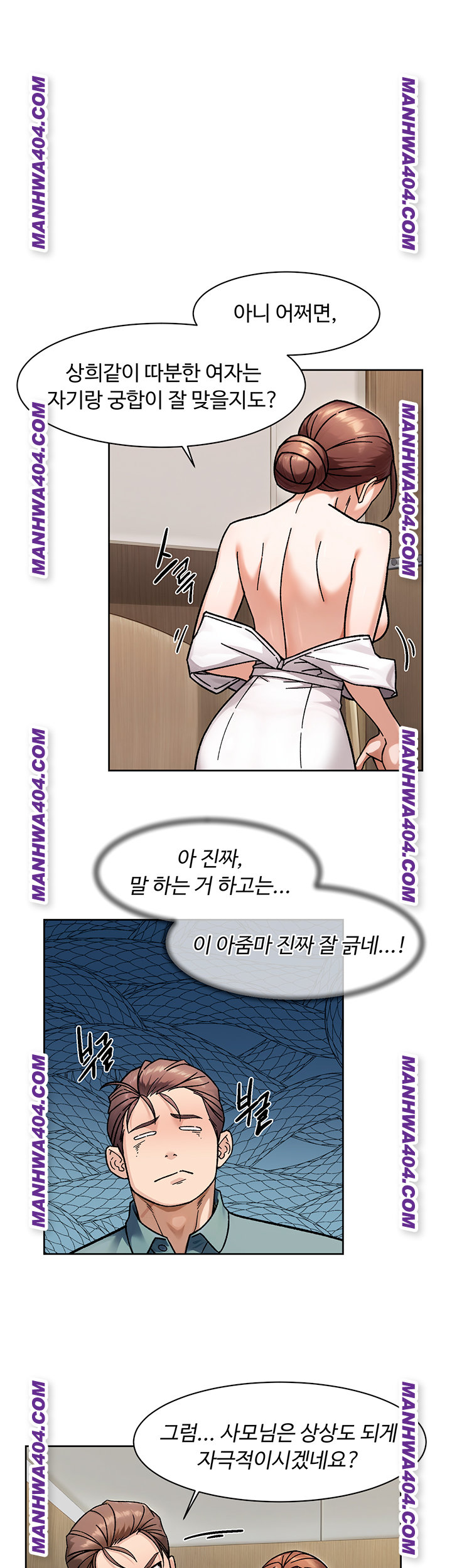 Cleaning Service Raw - Chapter 44 [photo 16] - MangaPorn