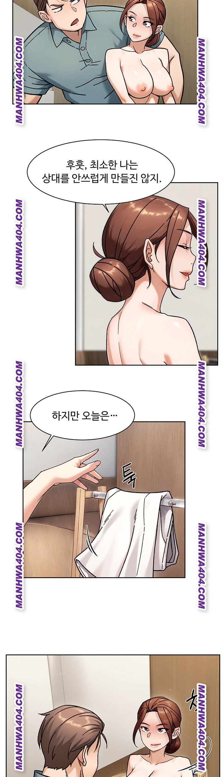 Cleaning Service Raw - Chapter 44 [photo 17] - MangaPorn