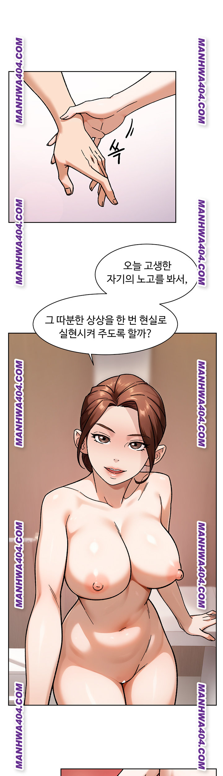 Cleaning Service Raw - Chapter 44 [photo 19] - MangaPorn