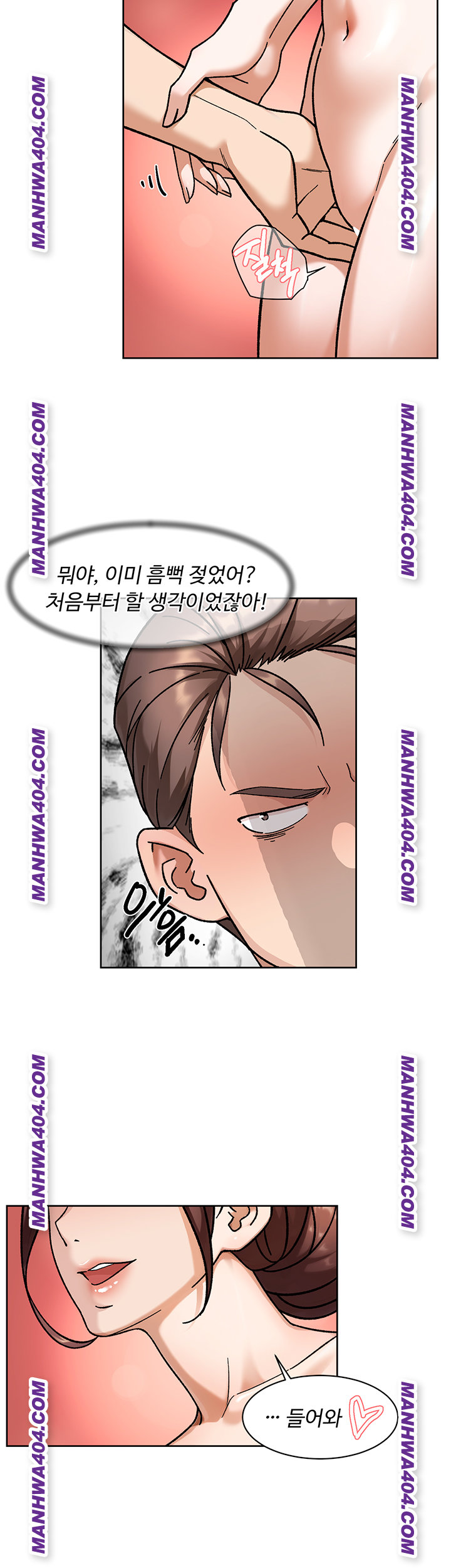 Cleaning Service Raw - Chapter 44 [photo 20] - MangaPorn
