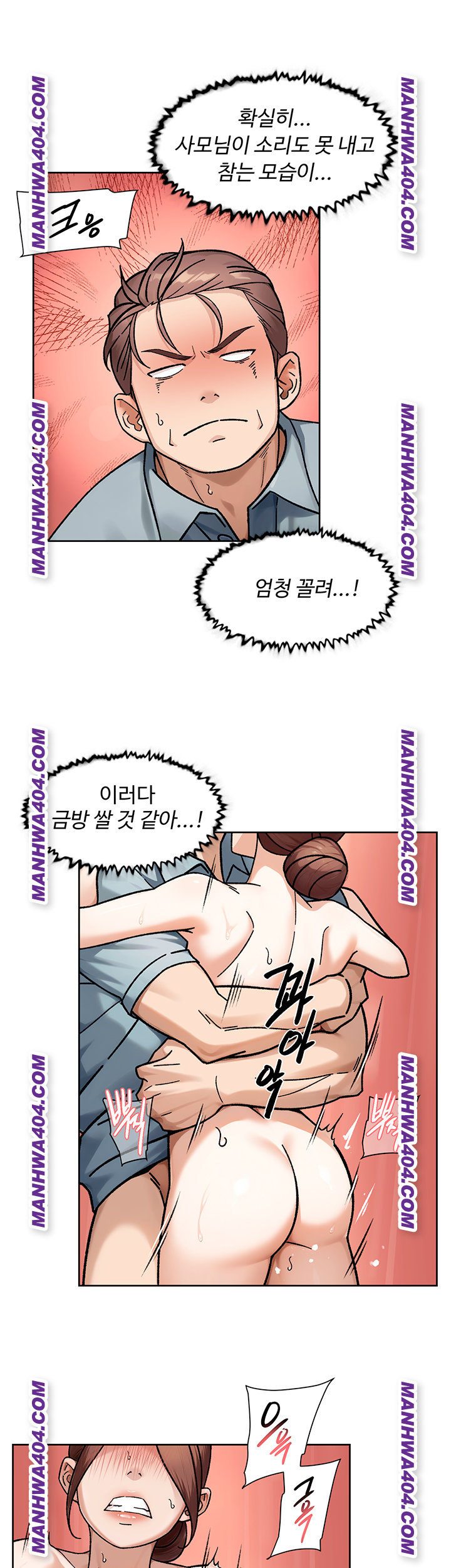 Cleaning Service Raw - Chapter 44 [photo 28] - MangaPorn