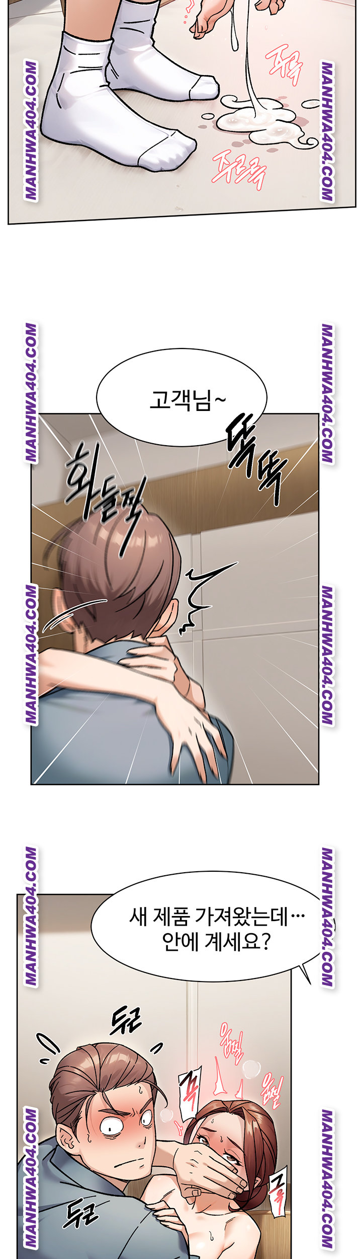 Cleaning Service Raw - Chapter 44 [photo 35] - MangaPorn