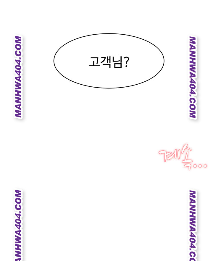 Cleaning Service Raw - Chapter 44 [photo 38] - MangaPorn