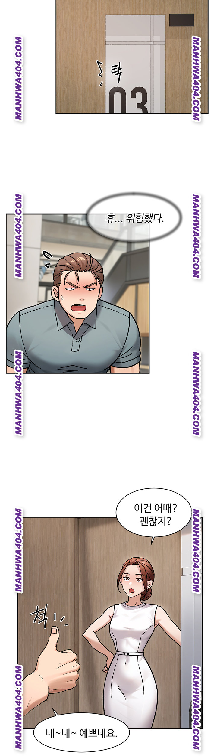 Cleaning Service Raw - Chapter 44 [photo 5] - MangaPorn