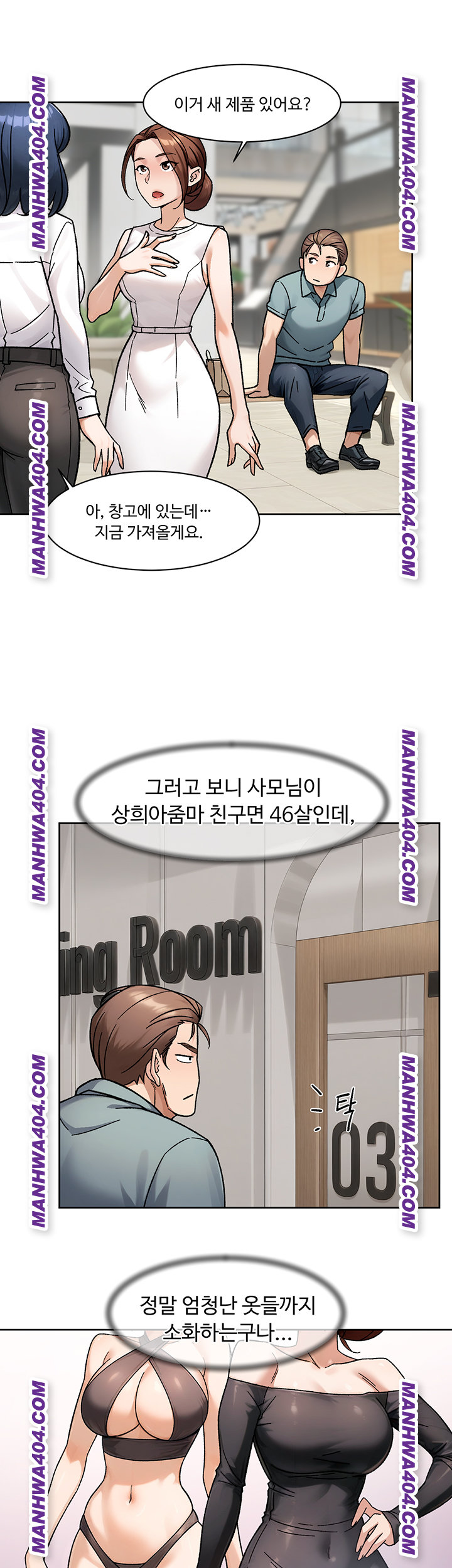 Cleaning Service Raw - Chapter 44 [photo 7] - MangaPorn