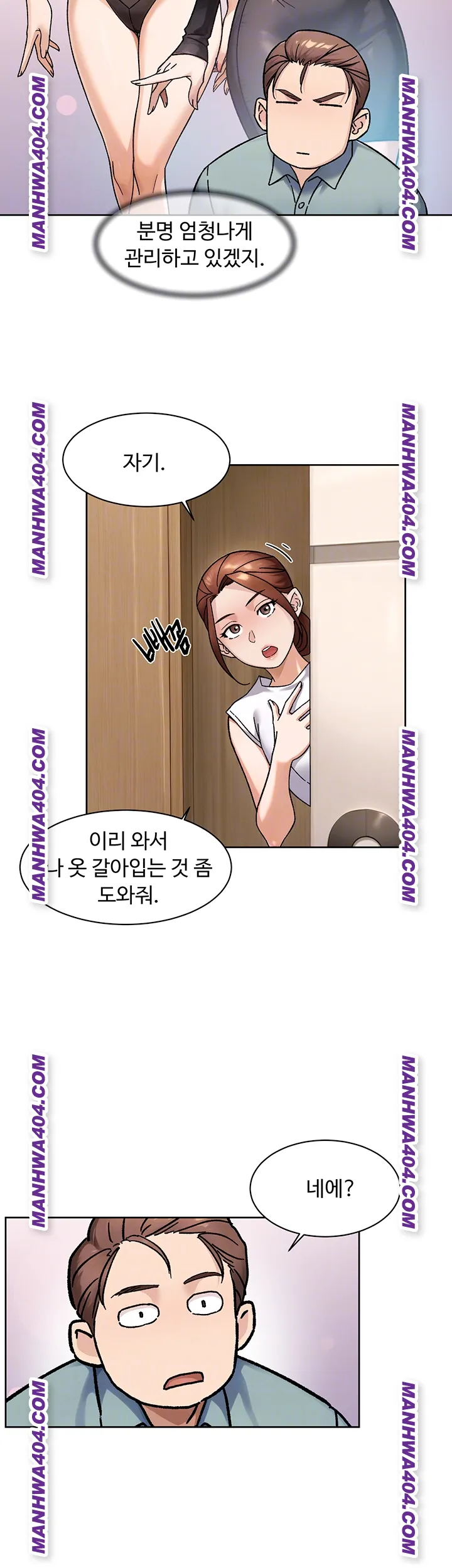 Cleaning Service Raw - Chapter 44 [photo 8] - MangaPorn