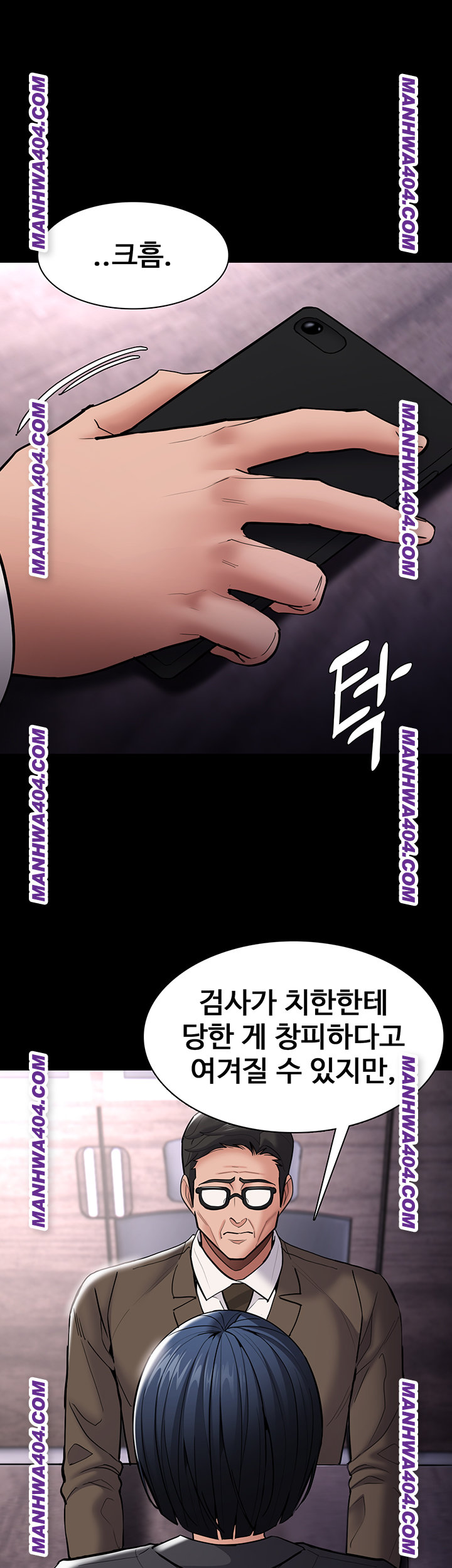 Pervert Diary Raw - Chapter 139 [photo 1] - MangaPorn