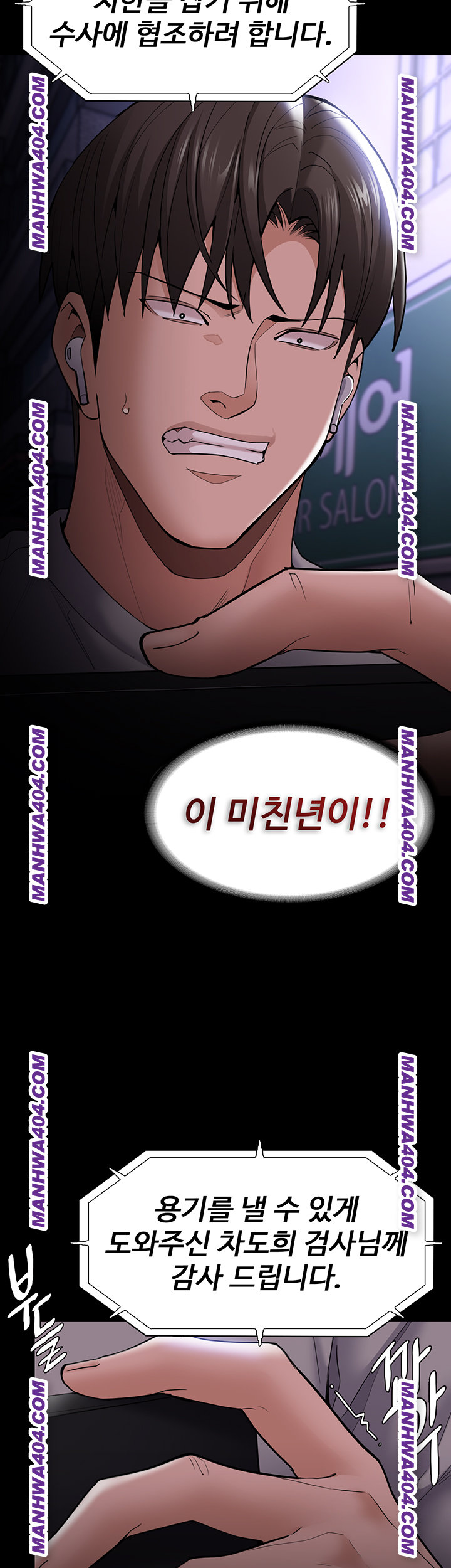 Pervert Diary Raw - Chapter 139 [photo 42] - MangaPorn