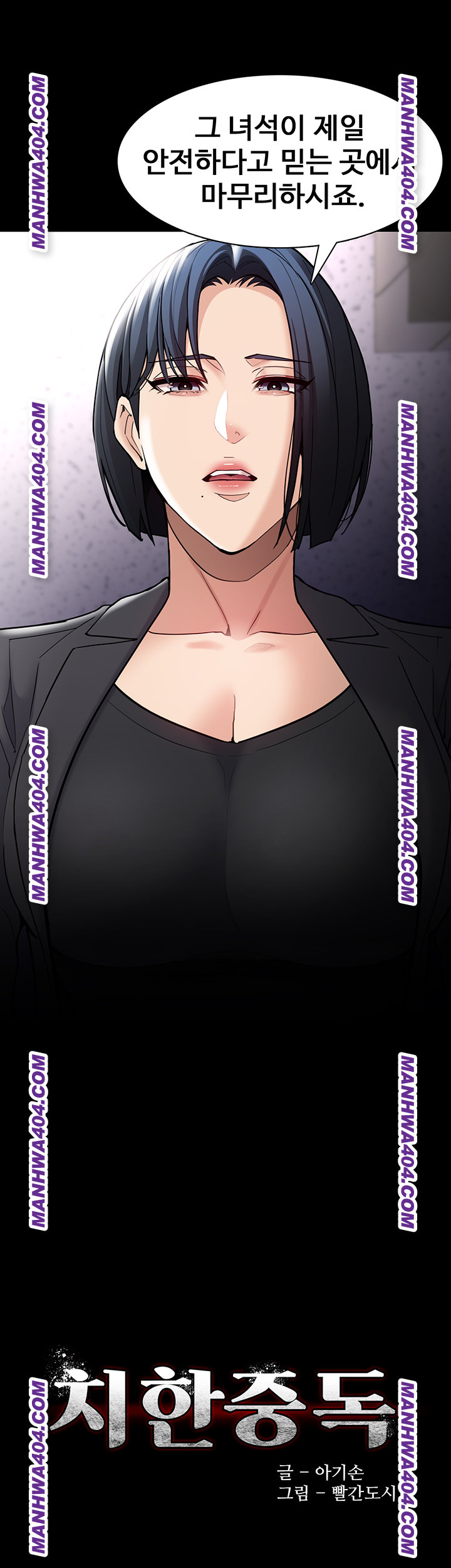 Pervert Diary Raw - Chapter 139 [photo 5] - MangaPorn